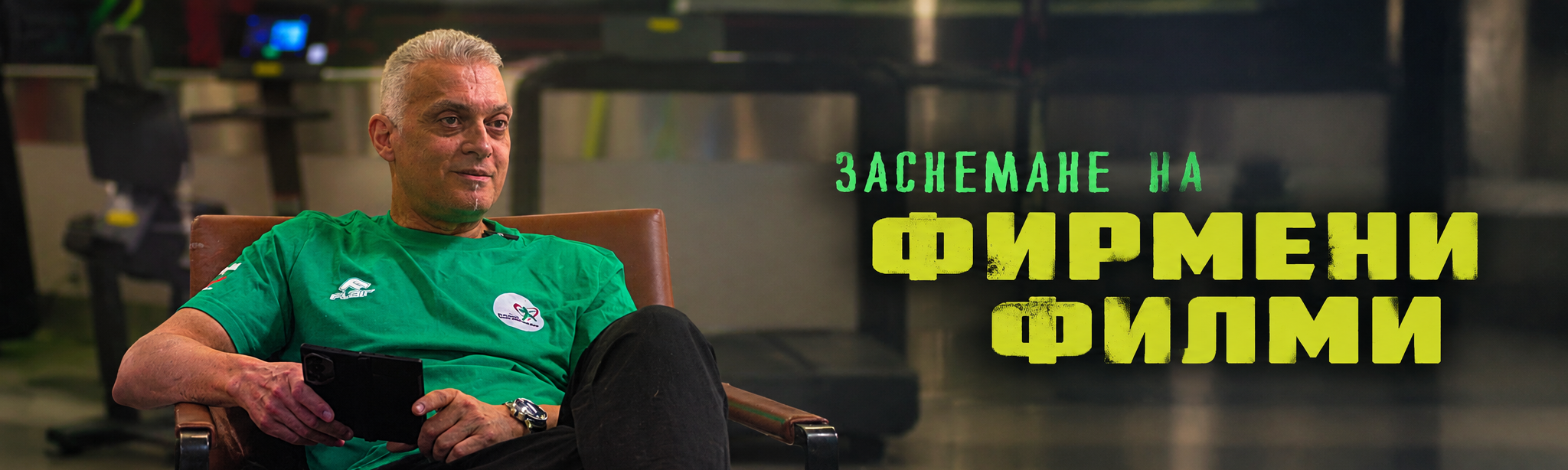 Фирмени филми от AVGUST Studio